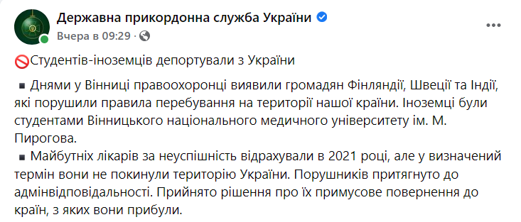 Иностранцев, отчисленных за неуспеваемость, депортировали из Украины