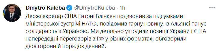 Украина согласовала позиции с Вашингтоном