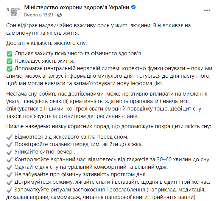 Восемь советов медиков для здорового сна