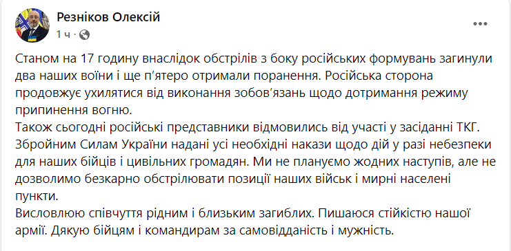 Резников продолжает утверждать об отсутствии планов наступления на Донбассе