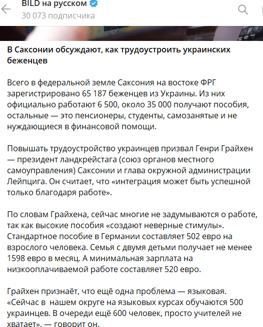 У Саксонії думають про працевлаштування українських біженців