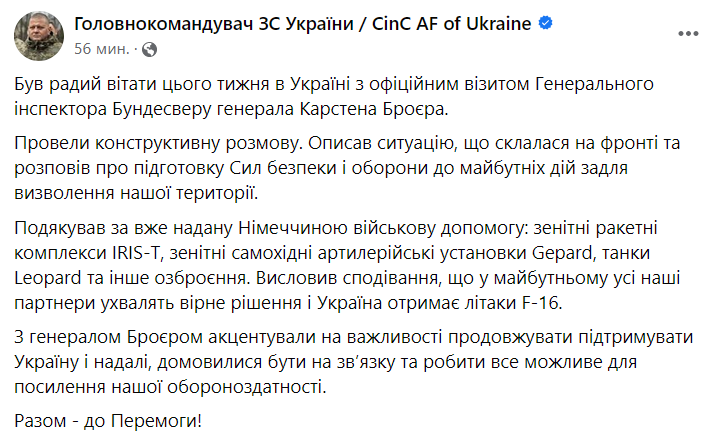 Валерій Залужний зустрівся з генеральним інспектором Бундесверу