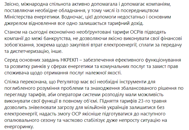 Засідання НКРЕКУ відбудеться 23 травня