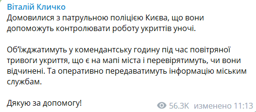 Патрульні контролюватимуть роботу притулків у Києві