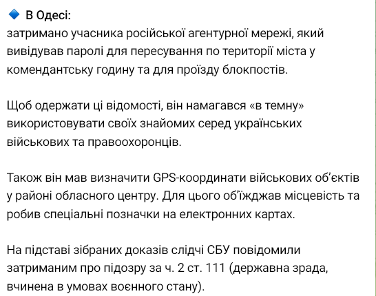 СБУ викрила російських агентів