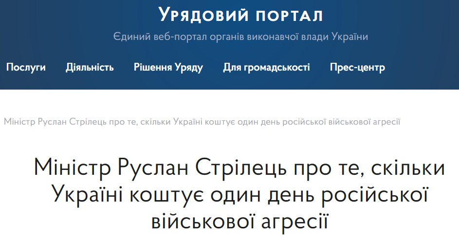 Скільки збитків навколишньому середовищу завдає день війни