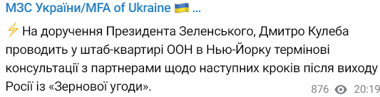 Кулеба проводит в ООН совещание по поводу "зерновой сделки"