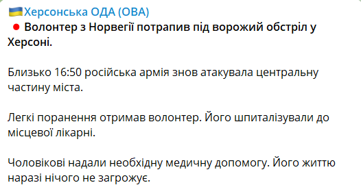 В Херсоне попал под обстрел волонтер из Норвегии