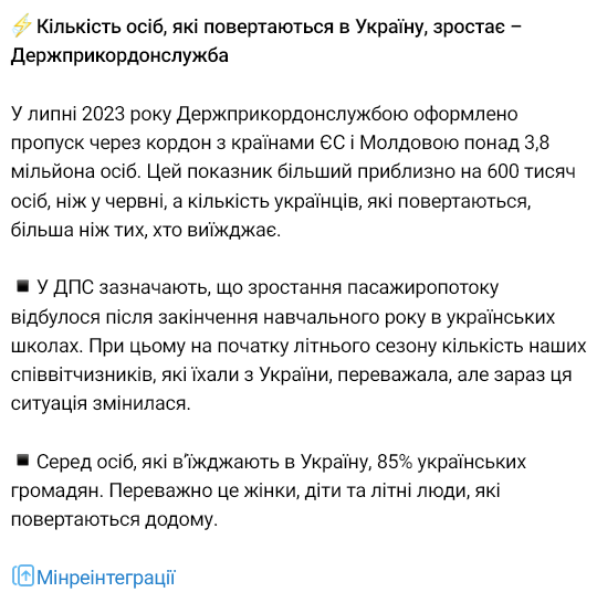 В Украине растет число возврающихся беженцев