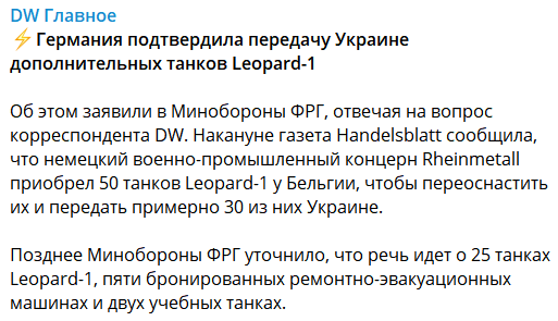 Німеччина підтвердила передачу Україні танків 