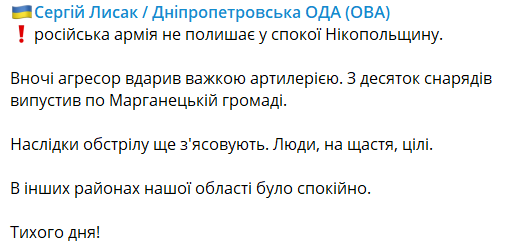 РФ обстріляла Нікопольський район