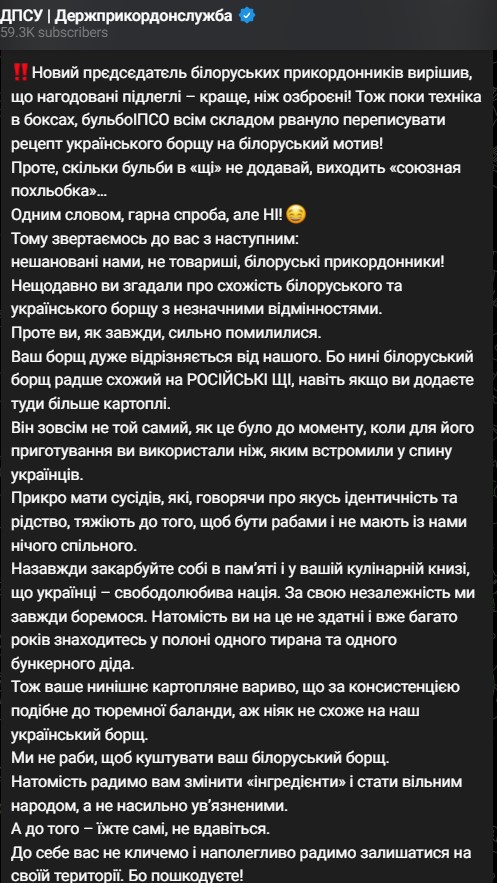 відповідь Держприкордонслужби