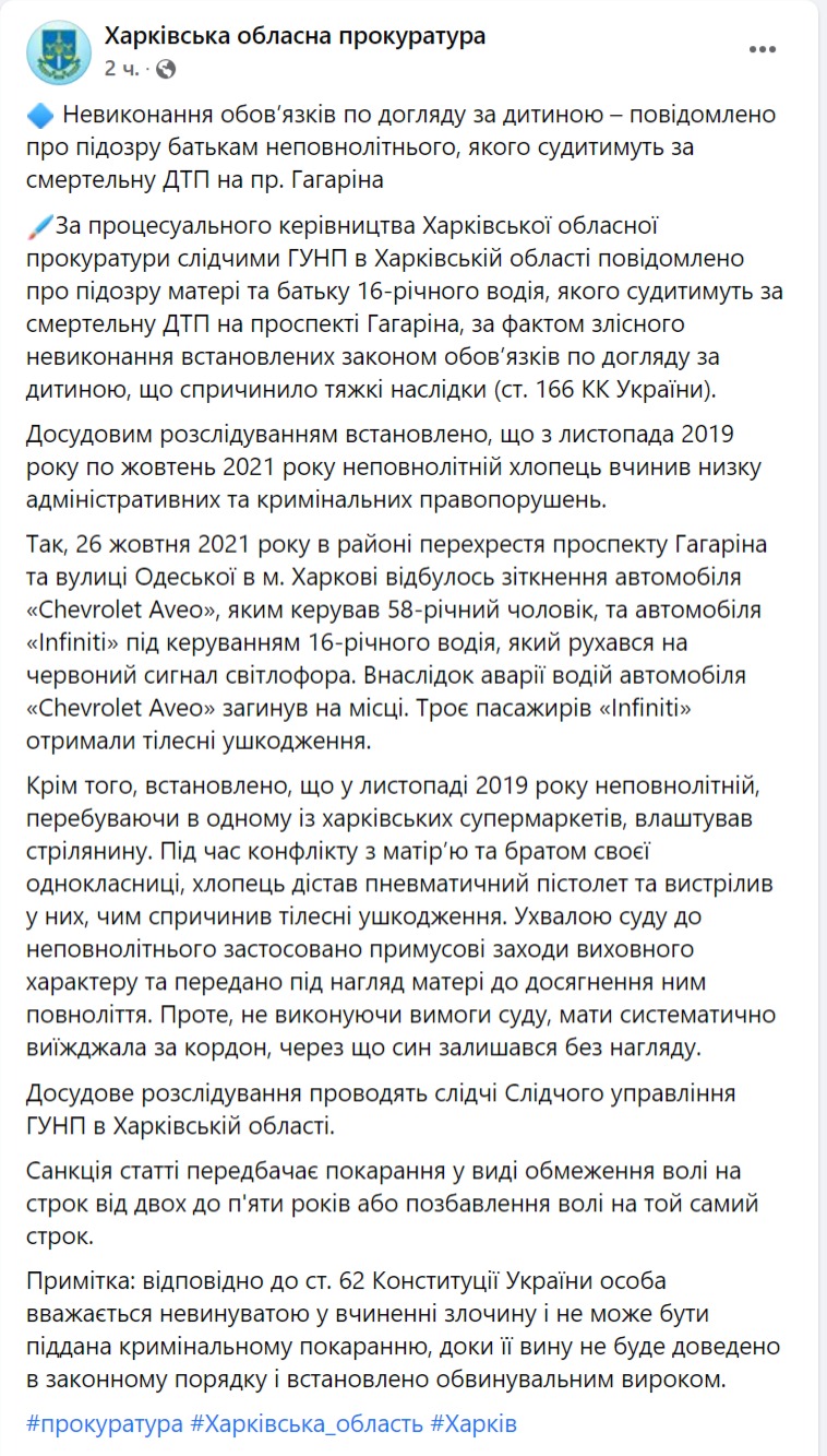 скрин с Facebook