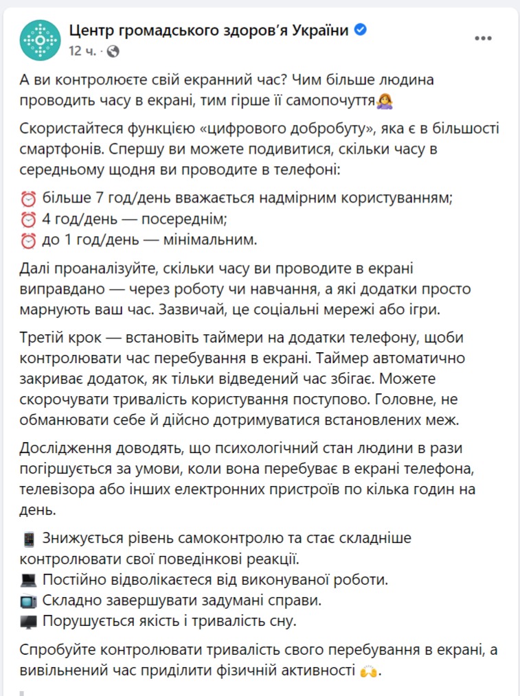 скрин с Facebook