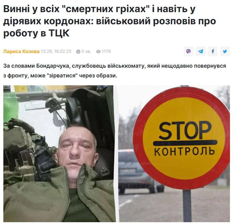 Снимок заголовка в СМИ 