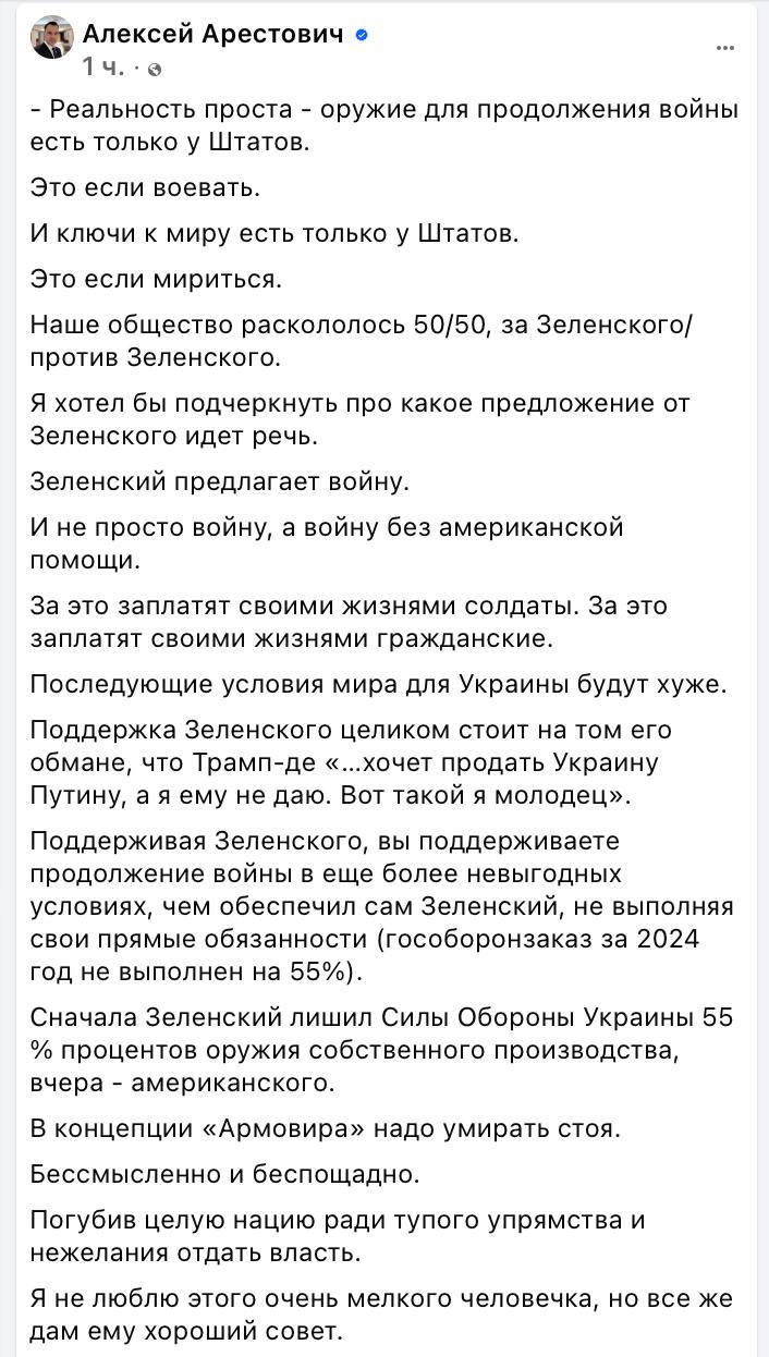 Знімок повідомлення у Фейсбуці (2)