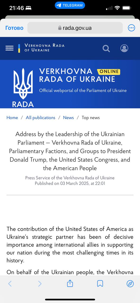 Снимок публикации на rada.gov.ua/en