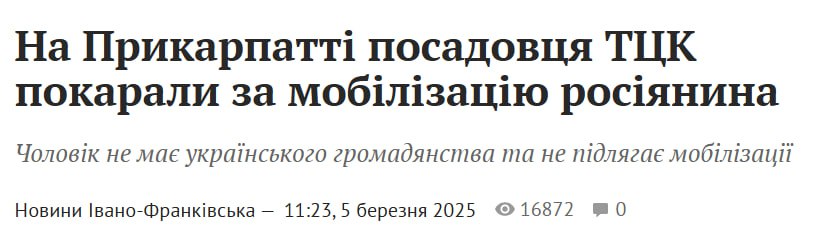 Знімок заголовка повідомлення новин