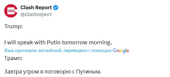 Знімок повідомлення на twitter.com/clashreport