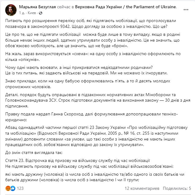 Новые правила разработают в течение месяца