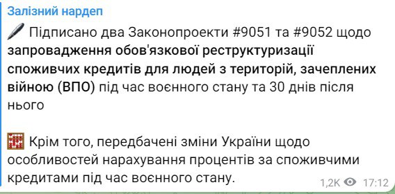 Зеленский подписал законы о реструктуризации кредитов для ВПЛ