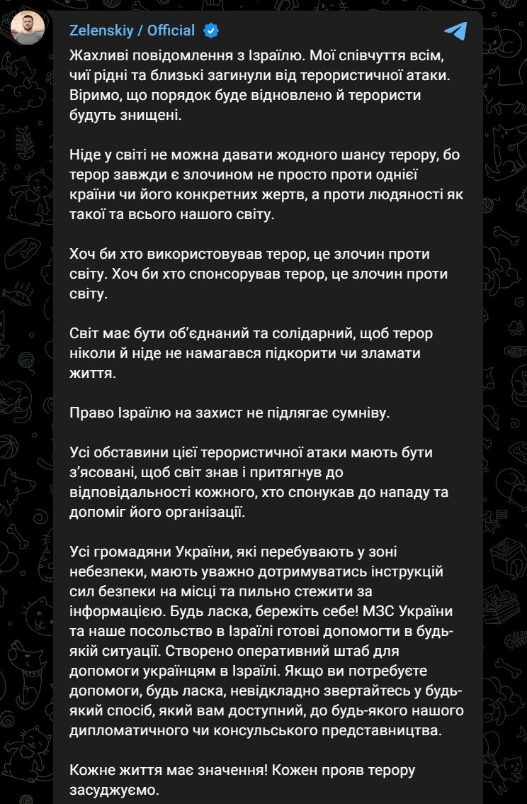 Зеленський прокоментував напад на Ізраїль